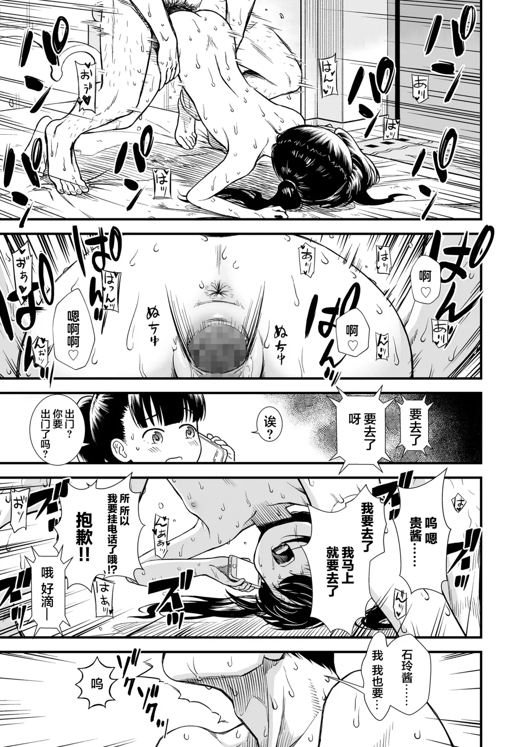 [Sabaku] Imouto no Tomodachi Homecoming | 妹妹的朋友 Homecoming Fhentai - Page 22