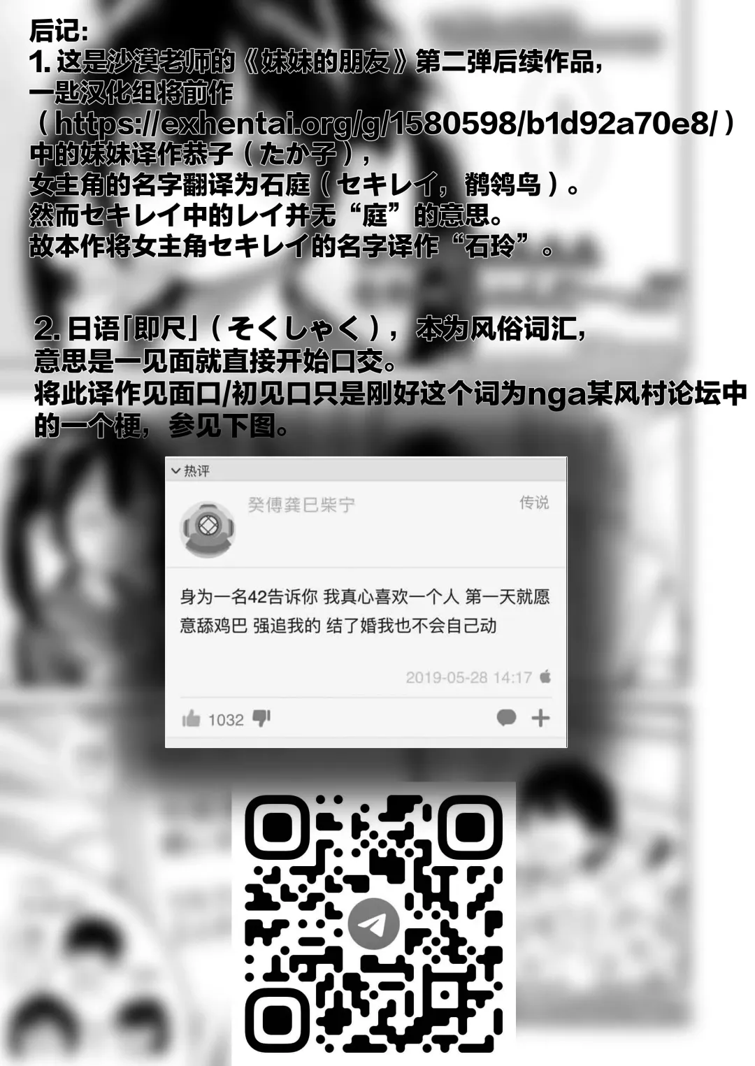 [Sabaku] Imouto no Tomodachi Homecoming | 妹妹的朋友 Homecoming Fhentai - Page 26