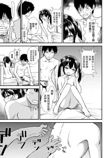 [Sabaku] Imouto no Tomodachi Homecoming | 妹妹的朋友 Homecoming Fhentai - Page 14