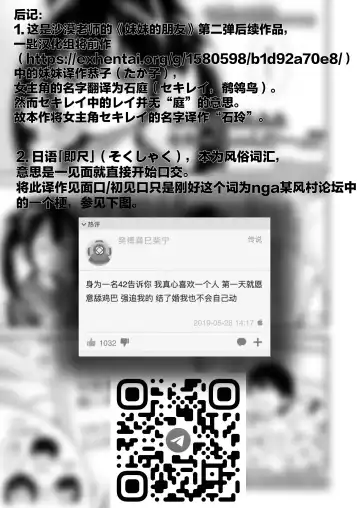 [Sabaku] Imouto no Tomodachi Homecoming | 妹妹的朋友 Homecoming Fhentai - Page 26