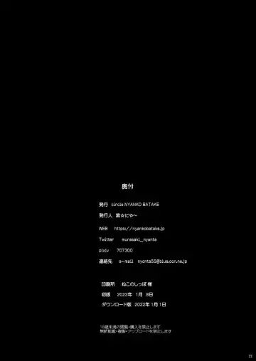 [Murasaki Nyaa] Inkaku Shasei Mystic Vesper～Slimetsukai no Wana～ Fhentai - Page 21