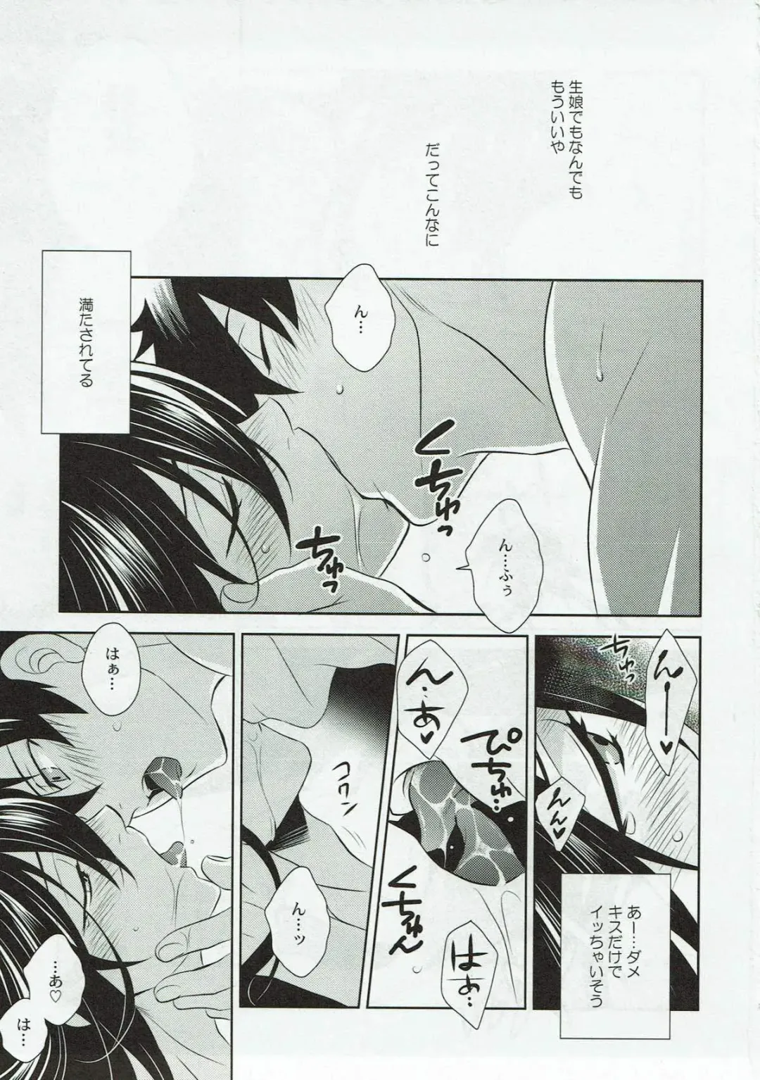 [Tatsuse Yumino] Kimi no Hajimete ni Naritai Fhentai - Page 14