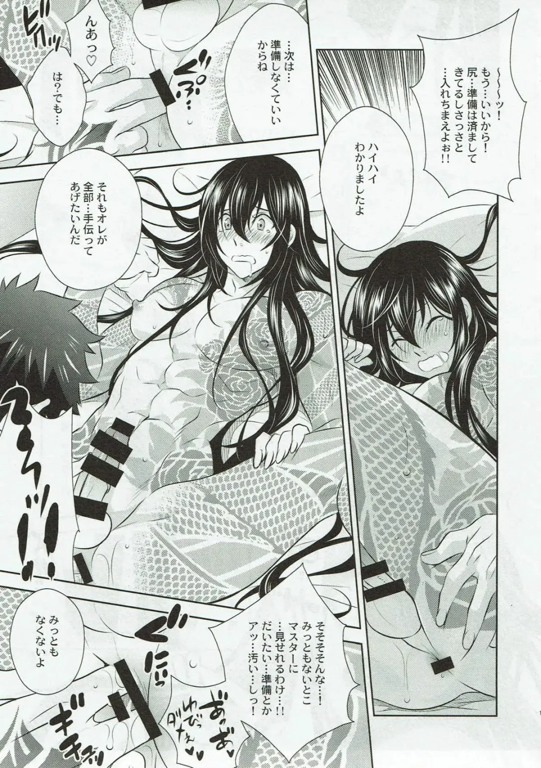 [Tatsuse Yumino] Kimi no Hajimete ni Naritai Fhentai - Page 16