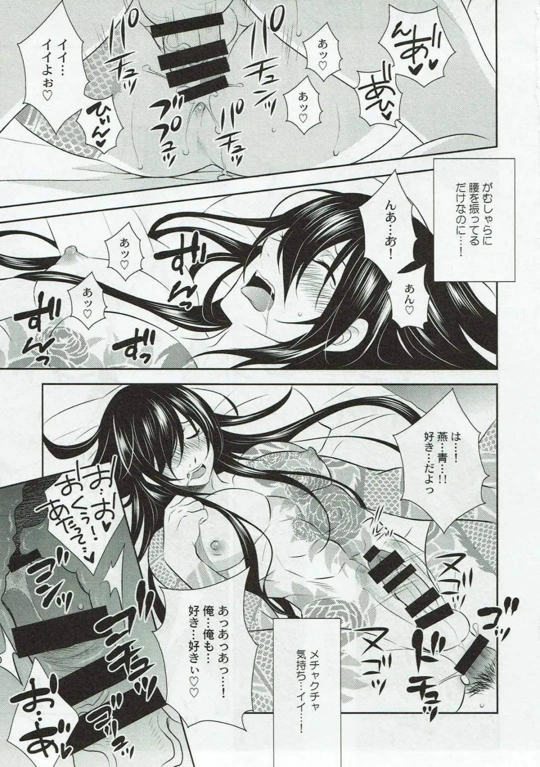 [Tatsuse Yumino] Kimi no Hajimete ni Naritai Fhentai - Page 18