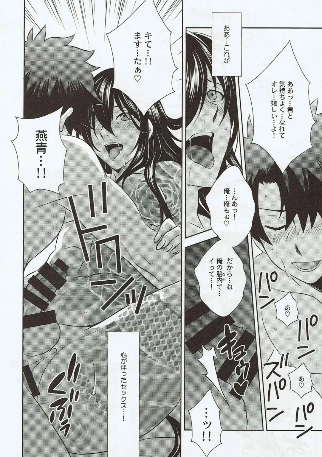 [Tatsuse Yumino] Kimi no Hajimete ni Naritai Fhentai - Page 19