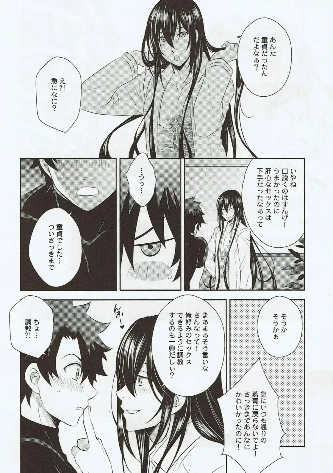 [Tatsuse Yumino] Kimi no Hajimete ni Naritai Fhentai - Page 21