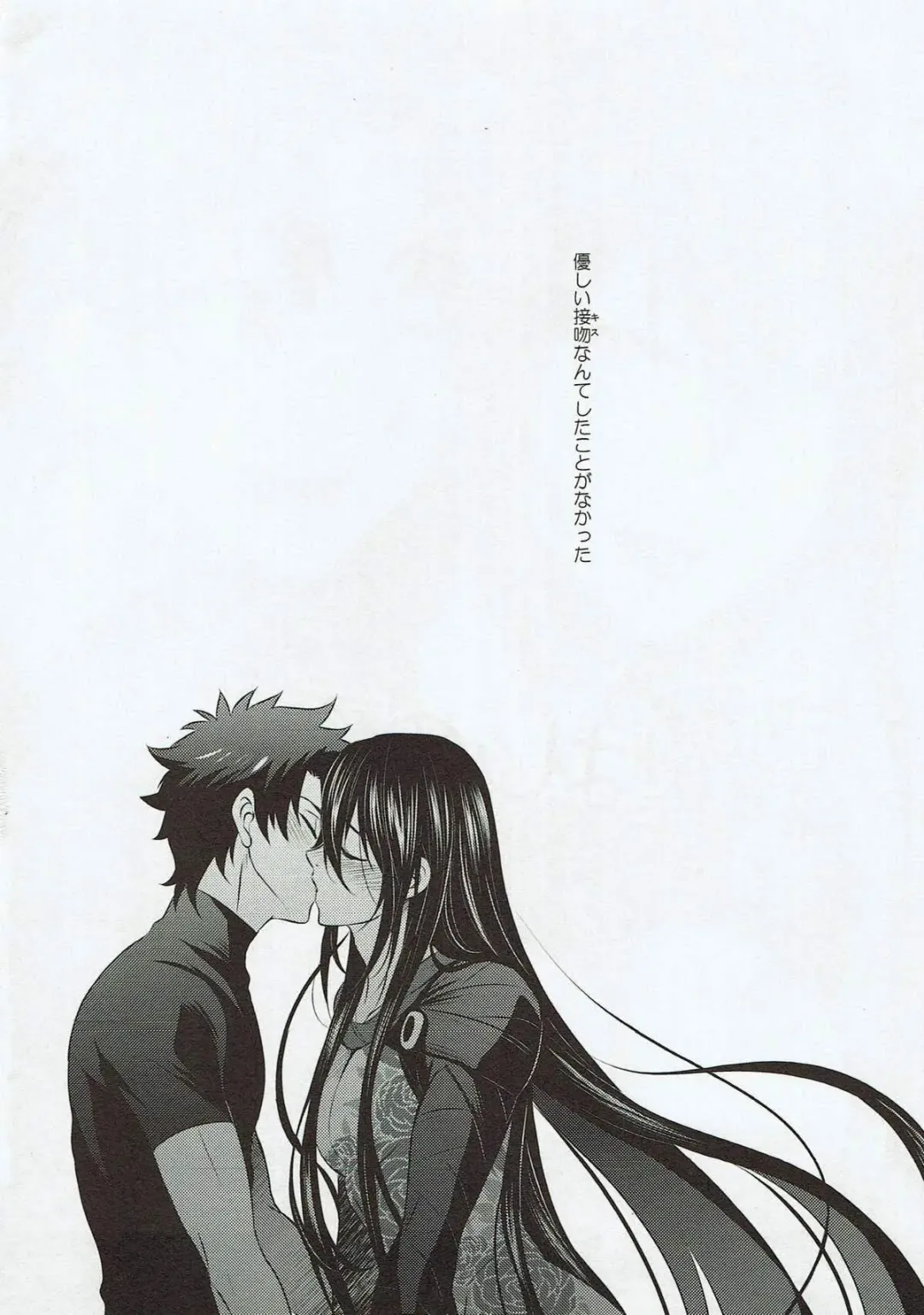 [Tatsuse Yumino] Kimi no Hajimete ni Naritai Fhentai - Page 3