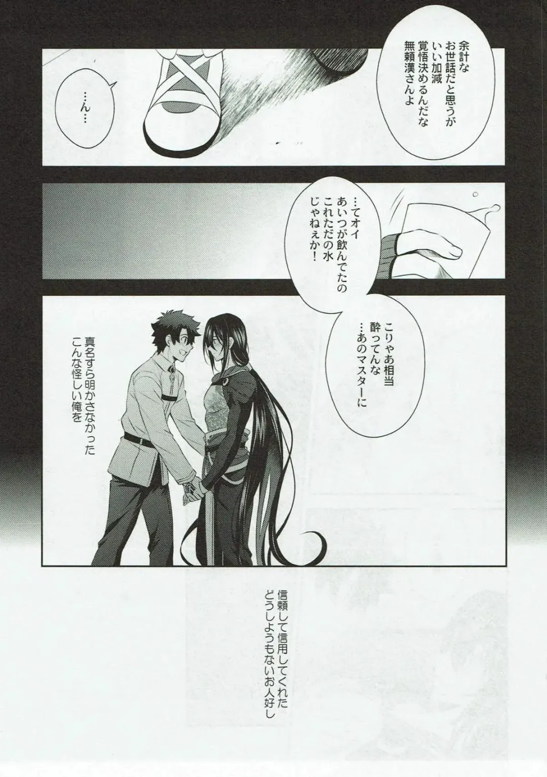 [Tatsuse Yumino] Kimi no Hajimete ni Naritai Fhentai - Page 8