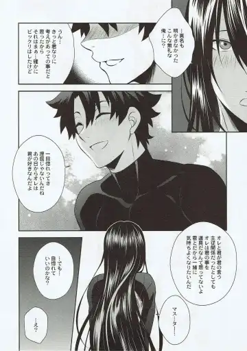 [Tatsuse Yumino] Kimi no Hajimete ni Naritai Fhentai - Page 11