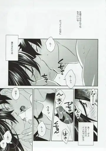 [Tatsuse Yumino] Kimi no Hajimete ni Naritai Fhentai - Page 14