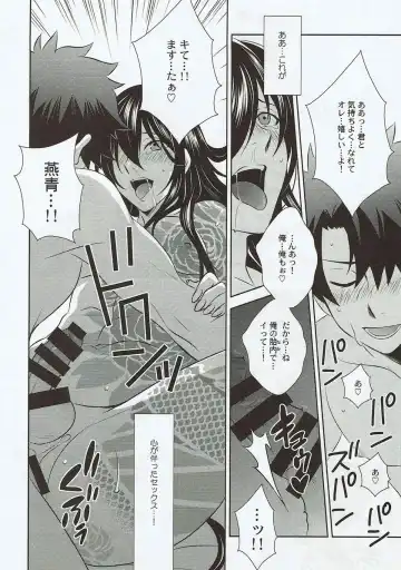 [Tatsuse Yumino] Kimi no Hajimete ni Naritai Fhentai - Page 19