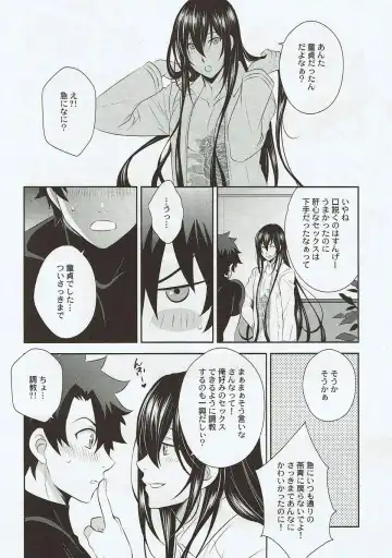 [Tatsuse Yumino] Kimi no Hajimete ni Naritai Fhentai - Page 21