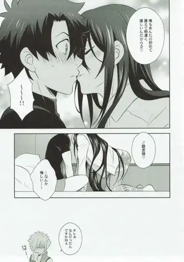 [Tatsuse Yumino] Kimi no Hajimete ni Naritai Fhentai - Page 22