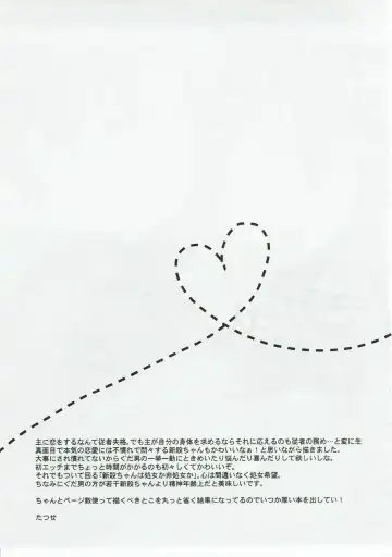 [Tatsuse Yumino] Kimi no Hajimete ni Naritai Fhentai - Page 24