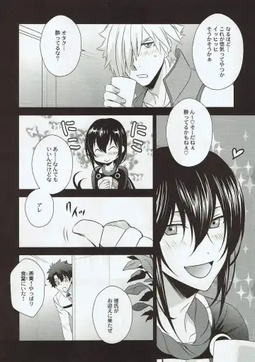 [Tatsuse Yumino] Kimi no Hajimete ni Naritai Fhentai - Page 7