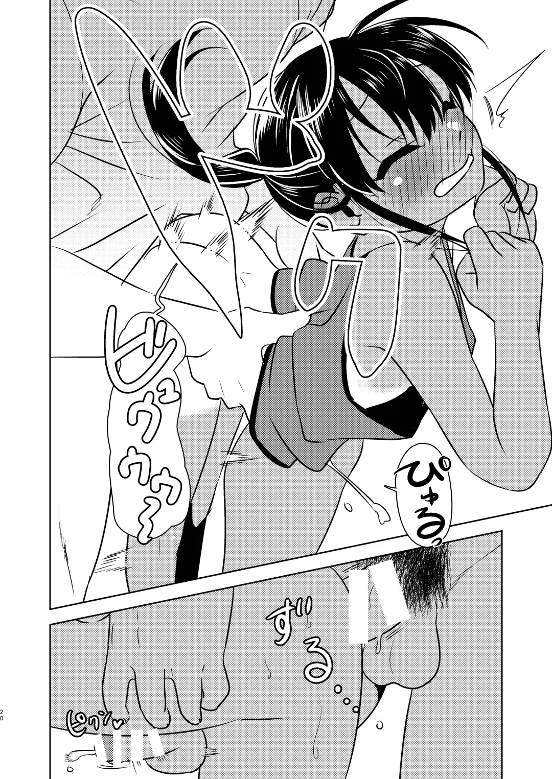 [Ushi] Super ni Iku to Haru o Uru Kasshoku Pony-Shota ga Iru Fhentai - Page 20