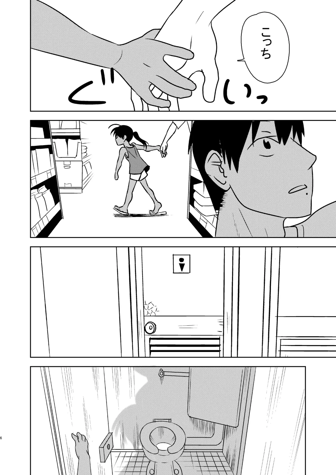 [Ushi] Super ni Iku to Haru o Uru Kasshoku Pony-Shota ga Iru Fhentai - Page 6