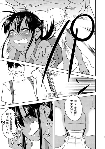 [Ushi] Super ni Iku to Haru o Uru Kasshoku Pony-Shota ga Iru Fhentai - Page 17