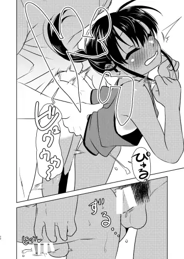 [Ushi] Super ni Iku to Haru o Uru Kasshoku Pony-Shota ga Iru Fhentai - Page 20