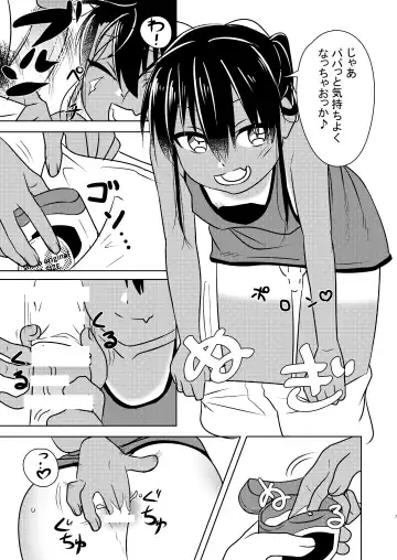 [Ushi] Super ni Iku to Haru o Uru Kasshoku Pony-Shota ga Iru Fhentai - Page 7