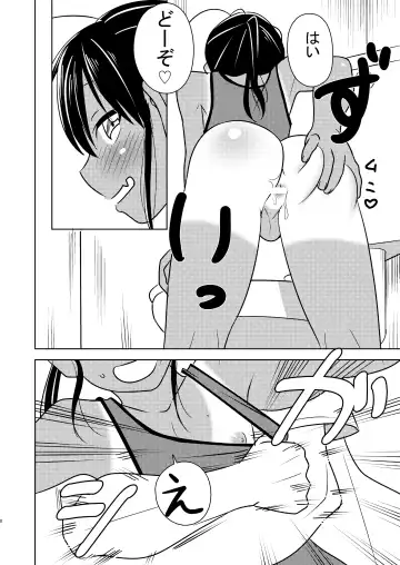 [Ushi] Super ni Iku to Haru o Uru Kasshoku Pony-Shota ga Iru Fhentai - Page 8