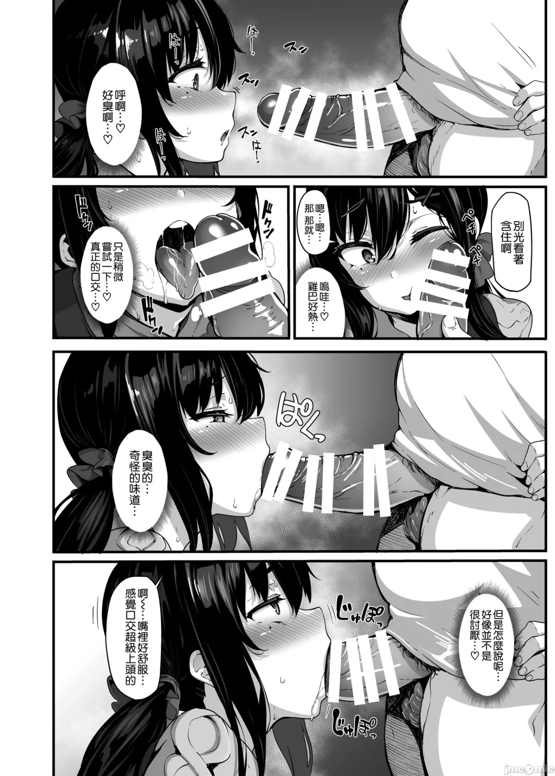 [Shiokonbu] 野々原柚花のヒミツのハイシン2 Fhentai - Page 15