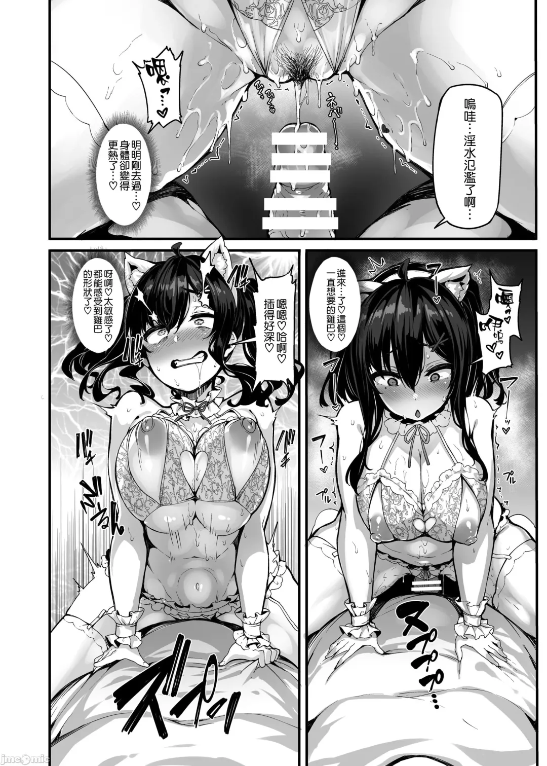 [Shiokonbu] 野々原柚花のヒミツのハイシン2 Fhentai - Page 29