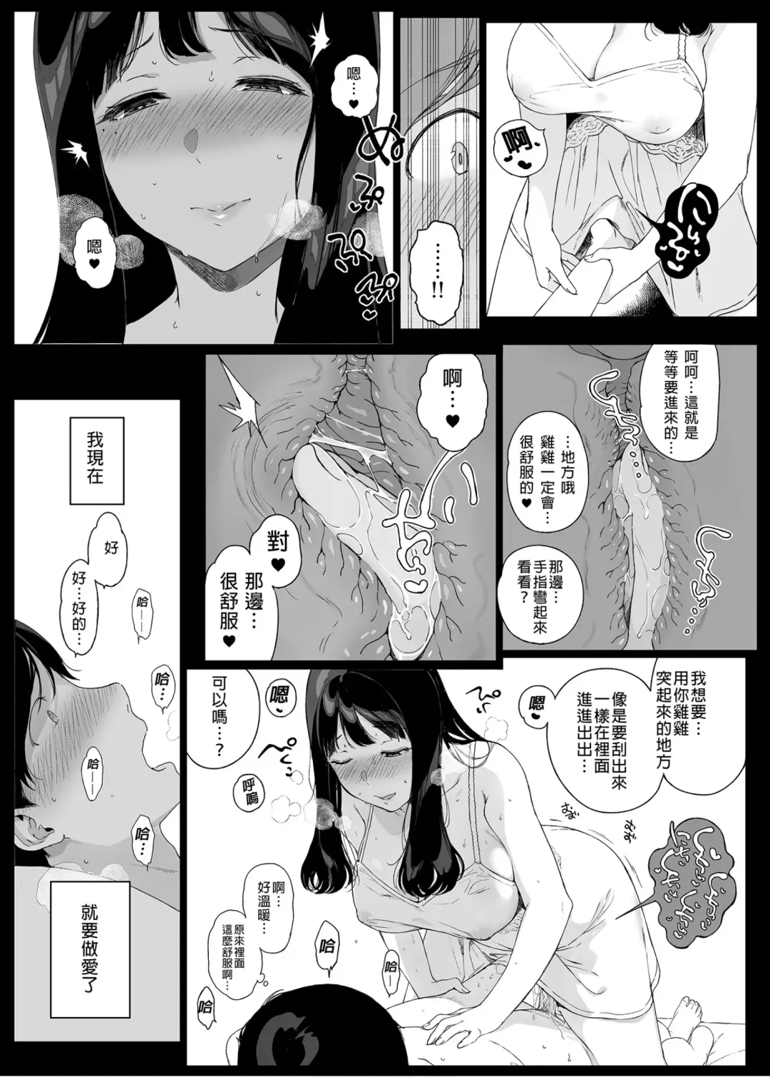 [Sasamori Tomoe] NANIMOSHINAI (笹森トモエ)] げーみんぐはーれむ1 Fhentai - Page 33