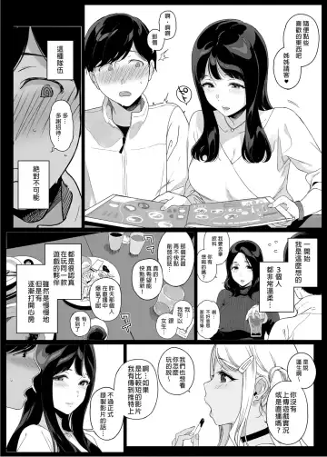 [Sasamori Tomoe] NANIMOSHINAI (笹森トモエ)] げーみんぐはーれむ1 Fhentai - Page 10