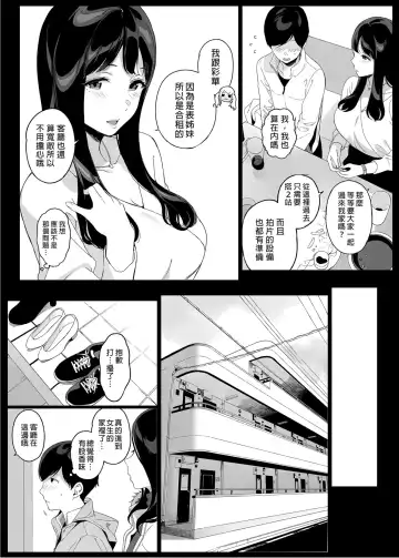 [Sasamori Tomoe] NANIMOSHINAI (笹森トモエ)] げーみんぐはーれむ1 Fhentai - Page 11
