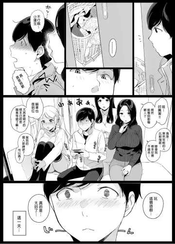 [Sasamori Tomoe] NANIMOSHINAI (笹森トモエ)] げーみんぐはーれむ1 Fhentai - Page 12