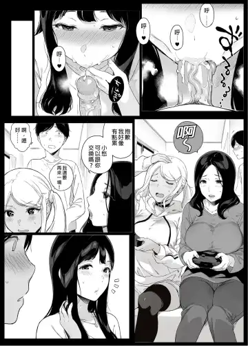 [Sasamori Tomoe] NANIMOSHINAI (笹森トモエ)] げーみんぐはーれむ1 Fhentai - Page 27