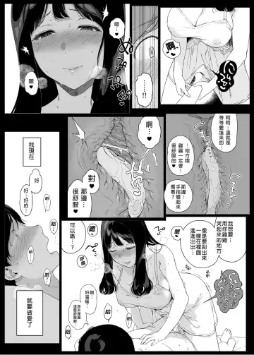 [Sasamori Tomoe] NANIMOSHINAI (笹森トモエ)] げーみんぐはーれむ1 Fhentai - Page 33