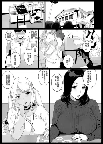 [Sasamori Tomoe] NANIMOSHINAI (笹森トモエ)] げーみんぐはーれむ1 Fhentai - Page 9