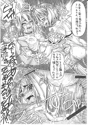 [Daisuke Be] Mahou Shoujo Ryoujoku Hon 9 Fhentai - Page 11