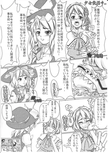 [Daisuke Be] Mahou Shoujo Ryoujoku Hon 9 Fhentai - Page 13