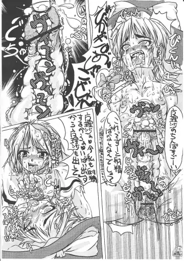 [Daisuke Be] Mahou Shoujo Ryoujoku Hon 9 Fhentai - Page 23