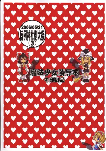 [Daisuke Be] Mahou Shoujo Ryoujoku Hon 9 Fhentai - Page 26