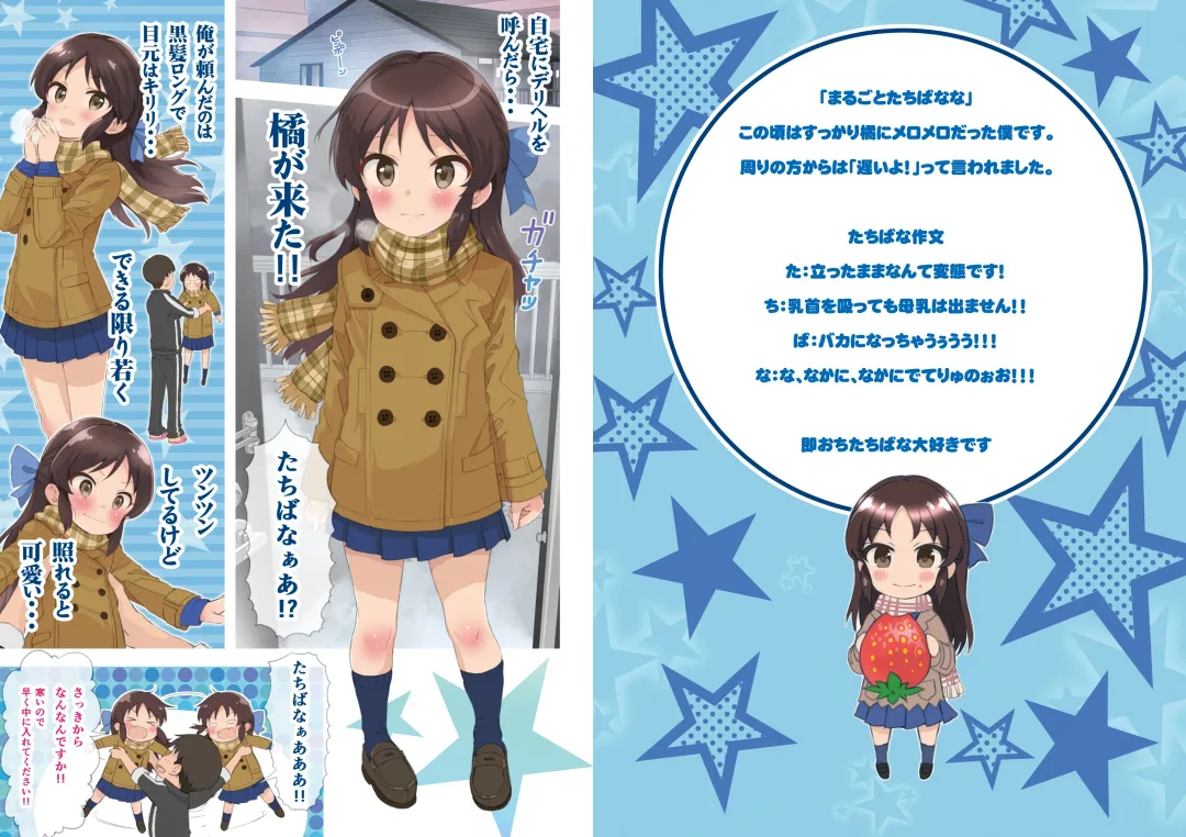 [Saeki Tatsuya] Onedari Jouzu na Cinderella 2 Fhentai - Page 10