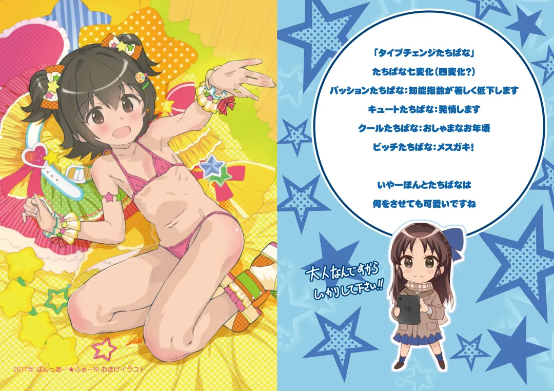 [Saeki Tatsuya] Onedari Jouzu na Cinderella 2 Fhentai - Page 18