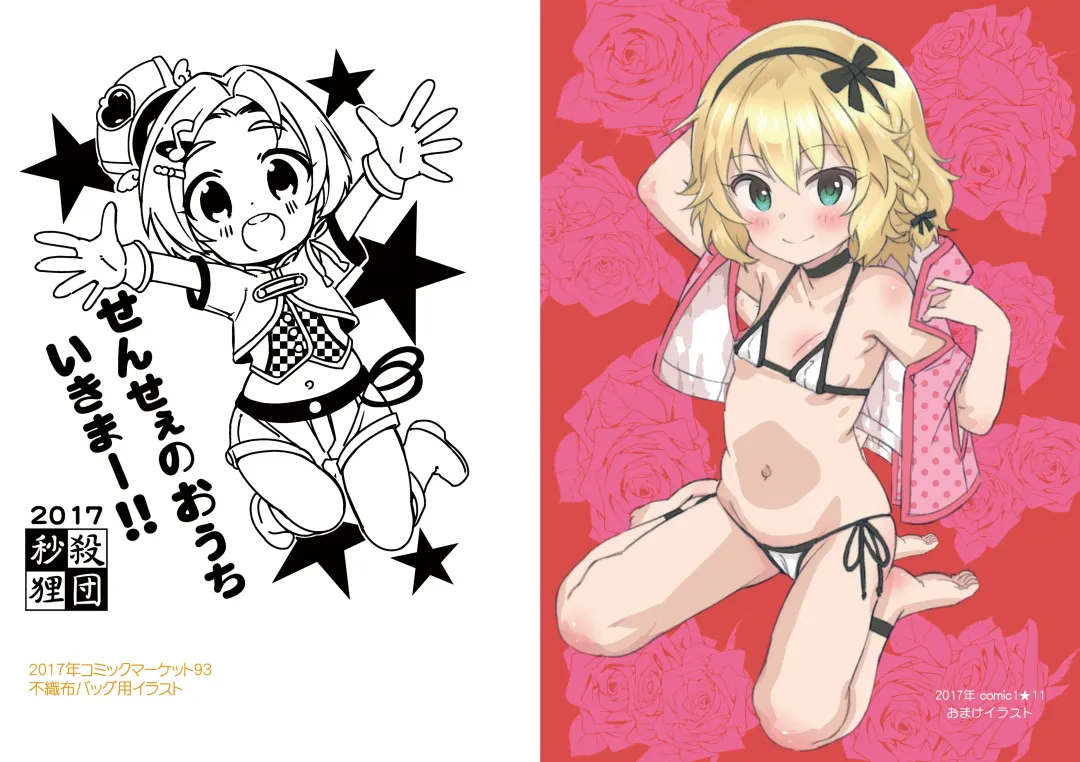 [Saeki Tatsuya] Onedari Jouzu na Cinderella 2 Fhentai - Page 24