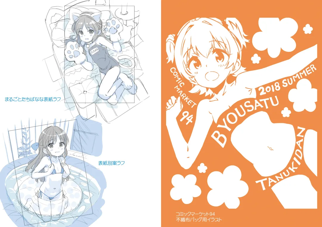 [Saeki Tatsuya] Onedari Jouzu na Cinderella 2 Fhentai - Page 34