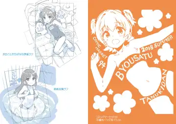 [Saeki Tatsuya] Onedari Jouzu na Cinderella 2 Fhentai - Page 34