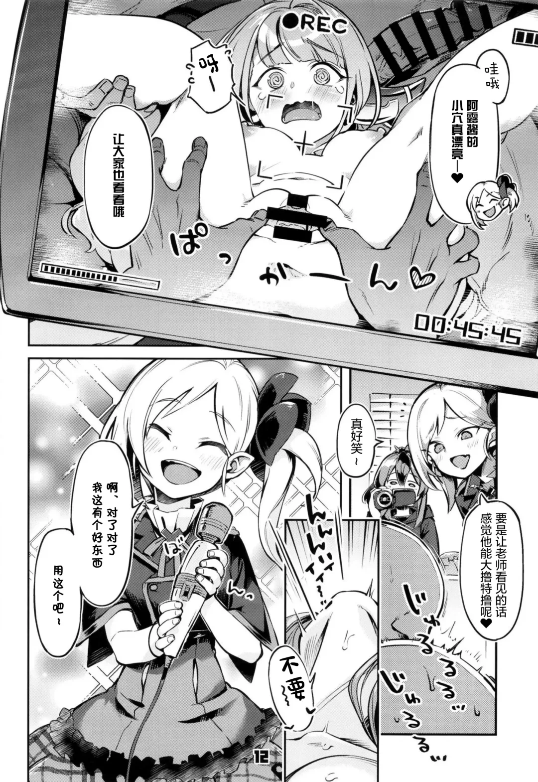 [Super Zombie] Okane ga Nakunatta Aru-chan wa Kizuitara Kukkyou na Otoko-tachi ni Kakomareteita Ken. Fhentai - Page 12