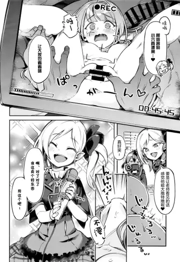 [Super Zombie] Okane ga Nakunatta Aru-chan wa Kizuitara Kukkyou na Otoko-tachi ni Kakomareteita Ken. Fhentai - Page 12