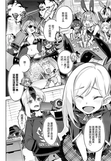 [Super Zombie] Okane ga Nakunatta Aru-chan wa Kizuitara Kukkyou na Otoko-tachi ni Kakomareteita Ken. Fhentai - Page 4