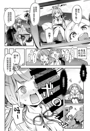 [Super Zombie] Okane ga Nakunatta Aru-chan wa Kizuitara Kukkyou na Otoko-tachi ni Kakomareteita Ken. Fhentai - Page 6