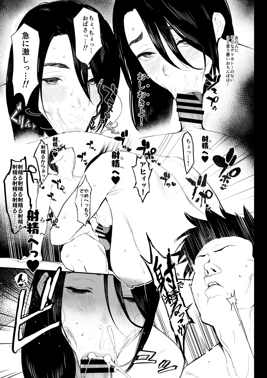 [Iku] Oku-san to no Gokei Kankei Fhentai - Page 10