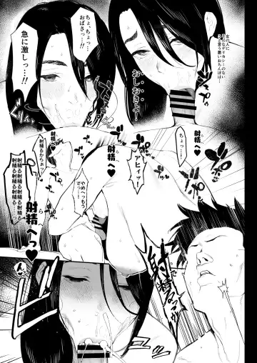 [Iku] Oku-san to no Gokei Kankei Fhentai - Page 10