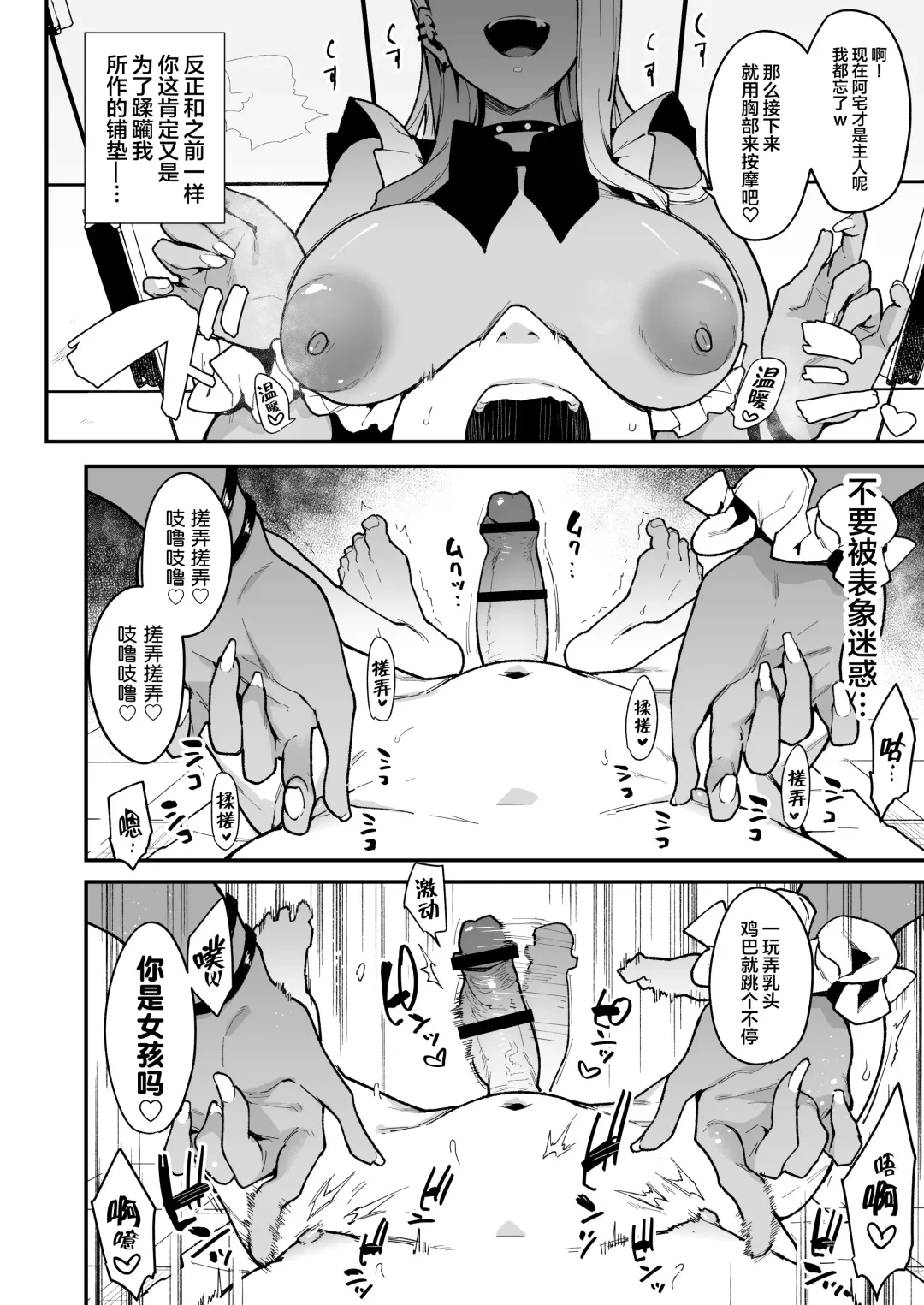 [Indo Curry] Otaku-kun saa... InCha no Kuse ni Succubus ni Kateru to Omotteiru no? 2 Fhentai - Page 13